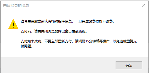 缴费流程3.png