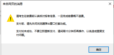 缴费流程2.png