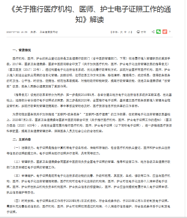 微信截图_20200826141941.png