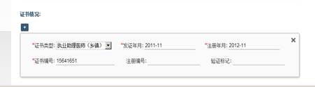 2020乡村全科执业助理医师考试报名常见问题解答5